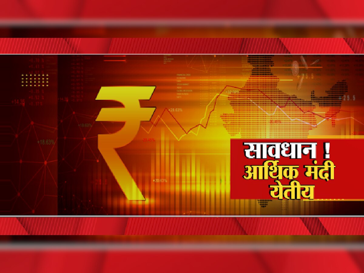 Narayan Rane : सावधान ! जूनमध्ये भारतात आर्थिक मंदी येणार? केंद्रीय मंत्री नारायण राणे यांचा इशारा  title=
