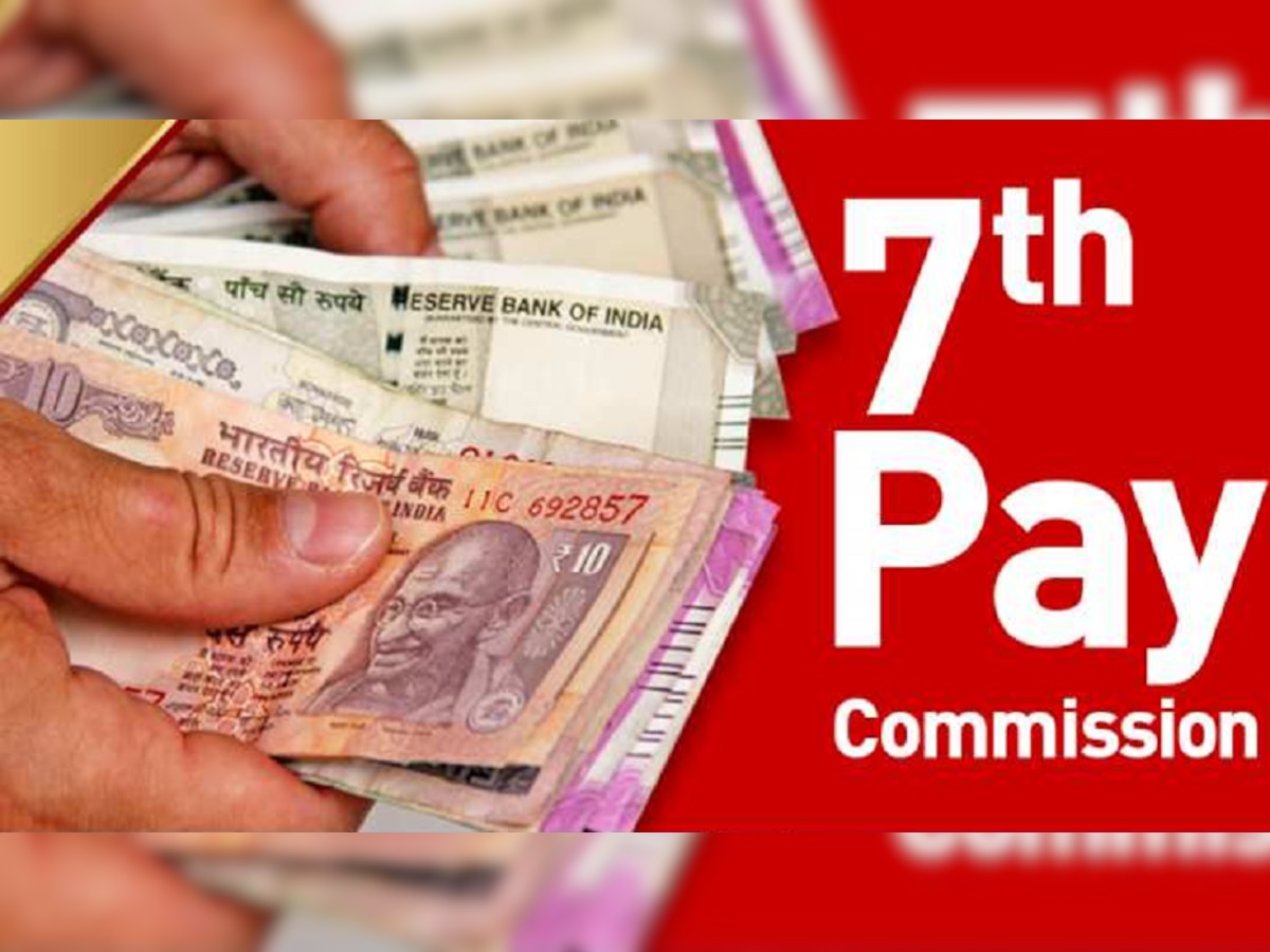 7th pay commission : अखेर तो दिवस आलाच! सातव्या वेतन आयोगामुळं सरकारी कर्मचाऱ्यांची चांदी  title=