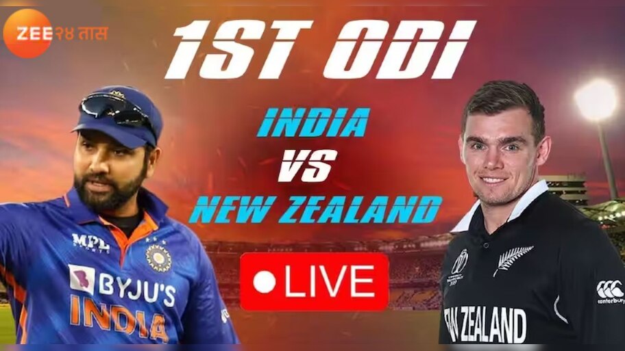 India vs New Zealand 1st ODI LIVE Score when and where to watch playing ...