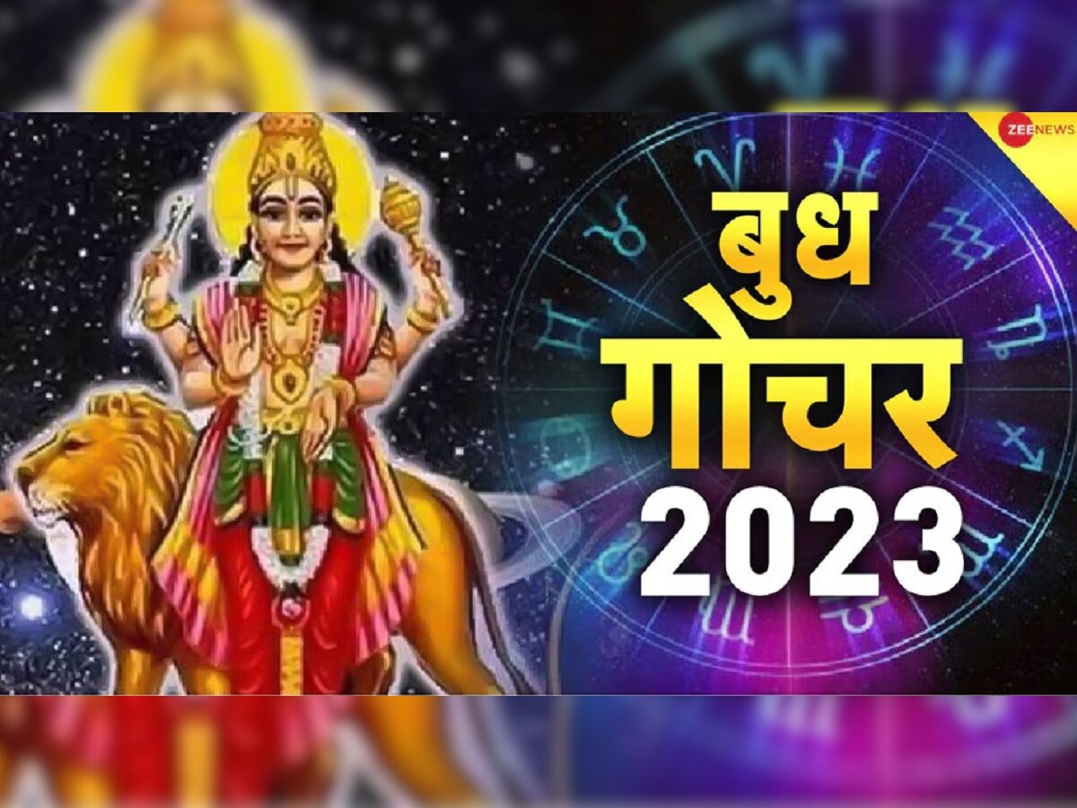 Budh Gochar 2023: बुध गोचरामुळे तयार होणार भद्र राजयोग, काय असतं फलित जाणून घ्या title=