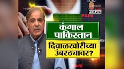 Special Report On Pakistan | पाकिस्तानची पुन्हा फाळणी होणार? 