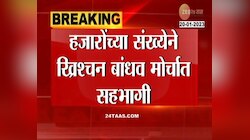 Christians Mute Protest March | सांगलीत ख्रिश्चन समाजाचा महामूक मोर्चा, पाहा ख्रिस्ती बांधवांनी का काढला मोर्चा?