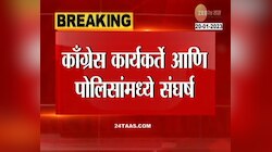 Congress Protest Unemployment Inflation | नागपूरमध्ये महागाईवरून काँग्रेस आक्रमक, कार्यकर्ते आणि पोलिसांमध्ये संघर्ष