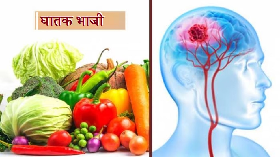 Vegetable Side Effects These vegetables give feast to diseases! News