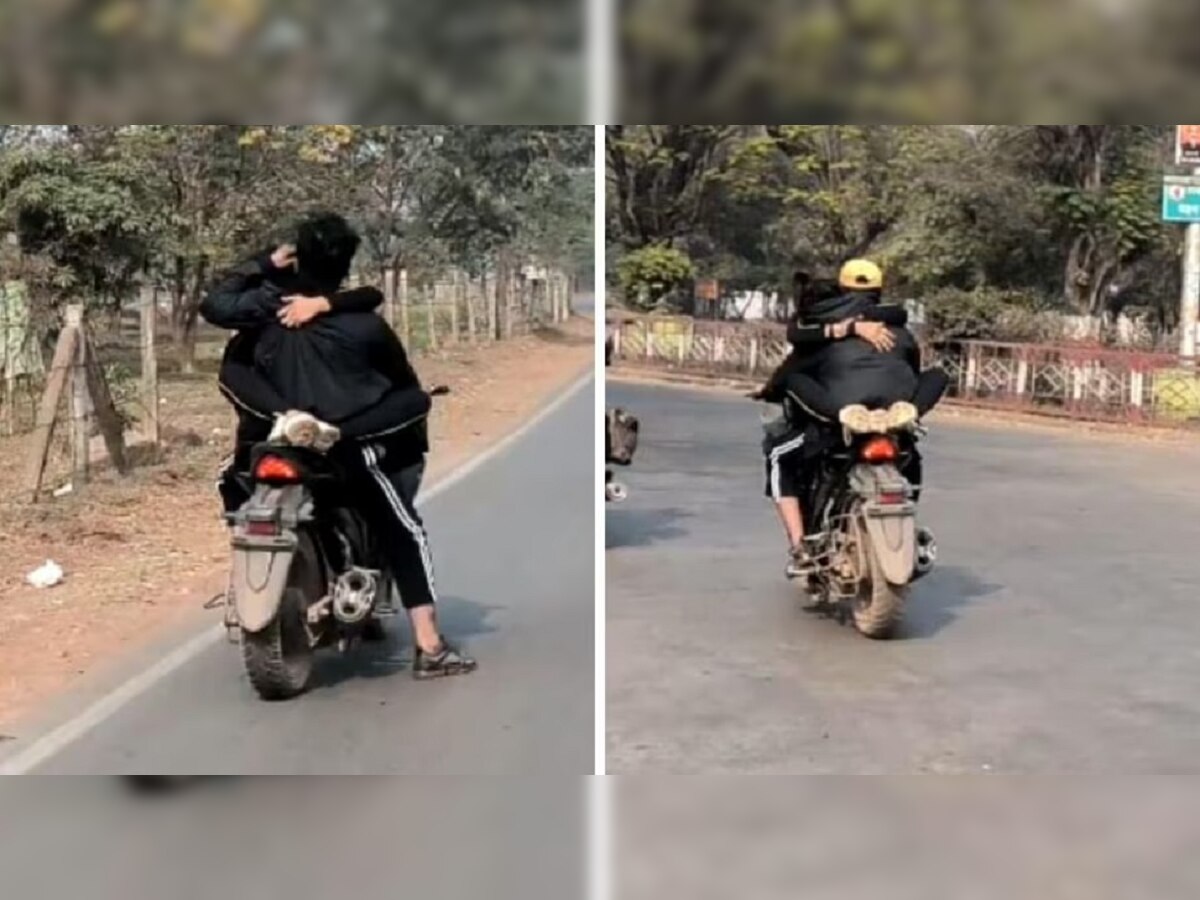VIDEO : Hug आणि Kiss करत चालत्या बाइकवर जोडप्याचा रोमान्स, अजून एक धक्कादायक प्रकार समोर  title=