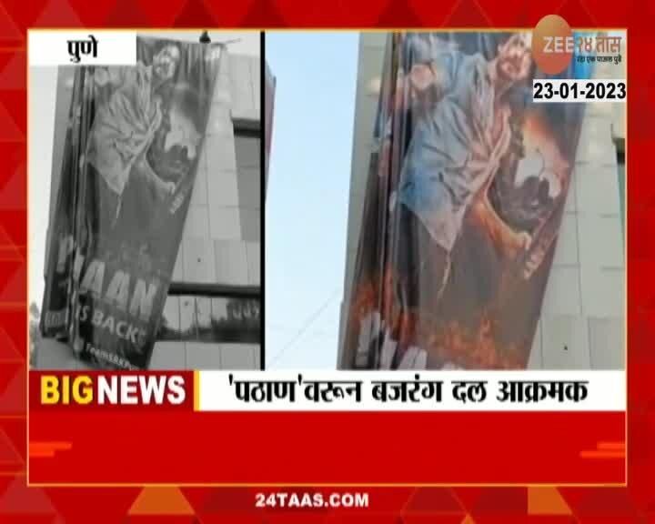 In Pune, Bajrang Dal removed Pathan movie posters, police deployment outside the theatre