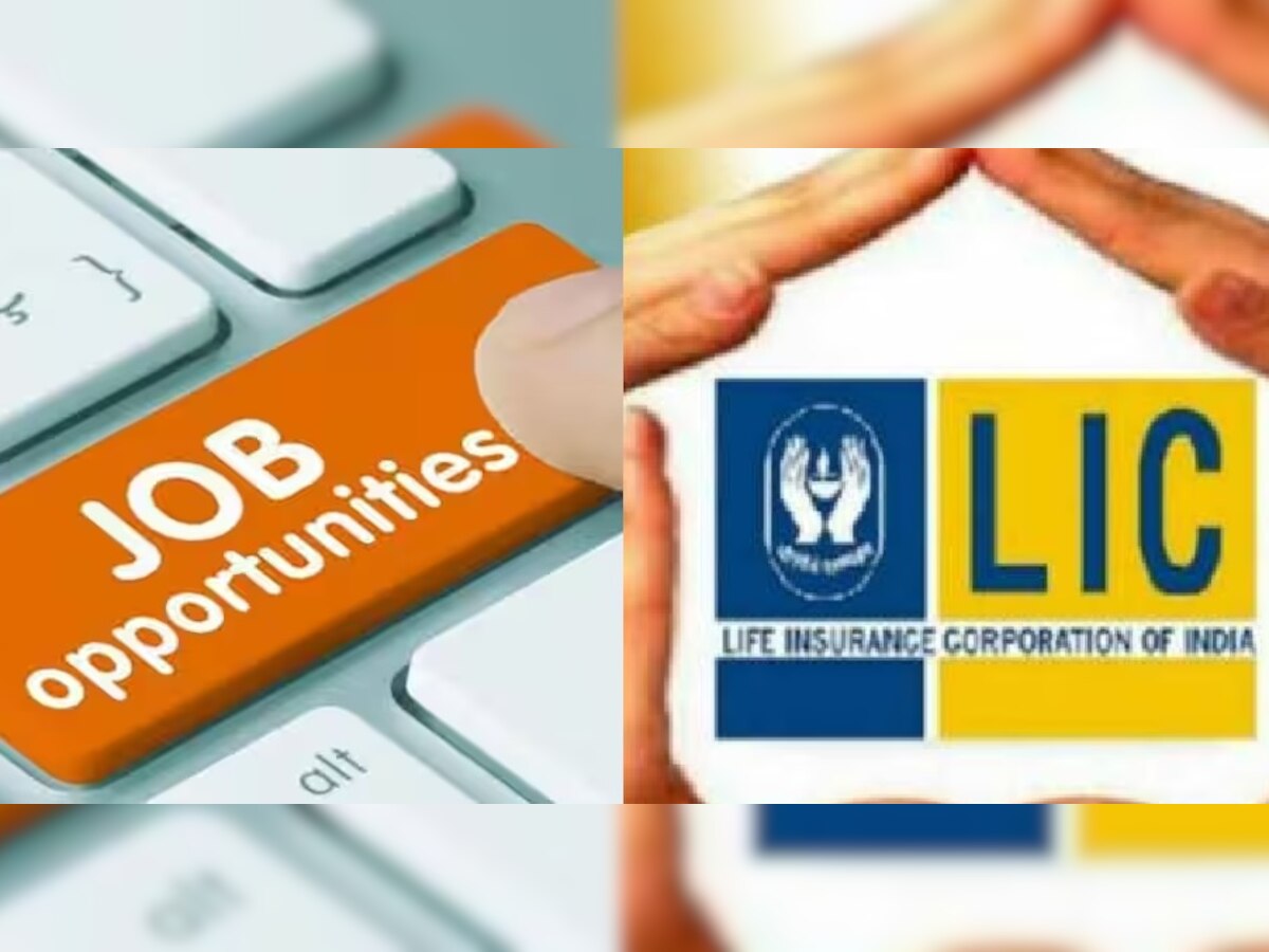 LIC Recruitment 2023: 'या' पदासाठी एलआयसीमध्ये सुरू आहे नोकरभरती, एका क्लिकवर जाणून घ्या संपुर्ण डिटेल्स  title=