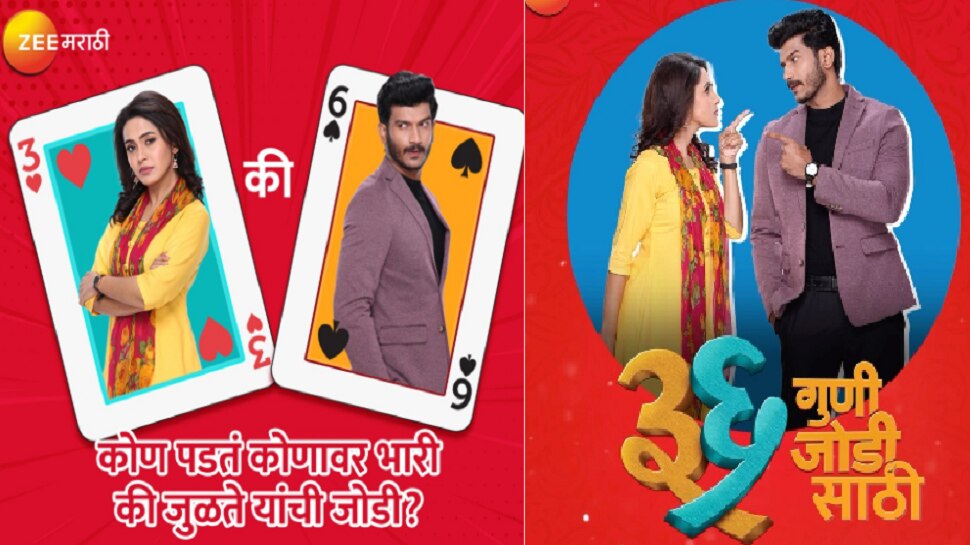 36 influencers came together for Zee Marathi 36 Guni Jodi series