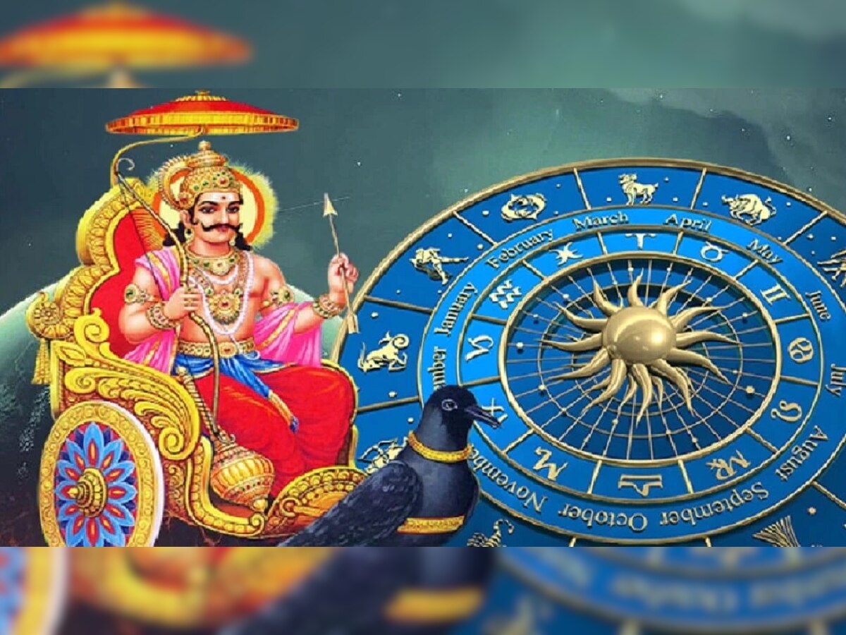 Astrology Tips: शनी साडेसाती चालू असतानासुद्धा शनिदेवाची राहील कृपा...करा हे उपाय   title=