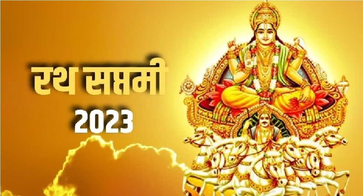 Ratha Saptami 2023 Puja Vidhi Rituals and Significance Ratha Saptami