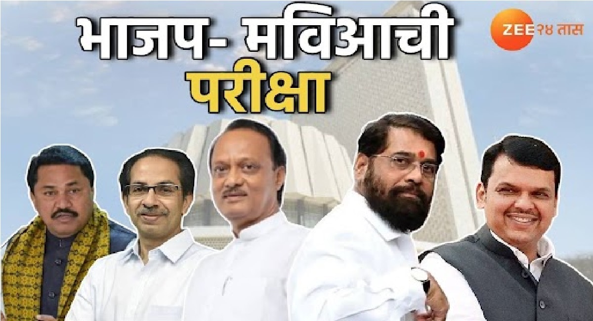 Maharashtra MLC Election Live : शिंदे गट सत्यजित तांबे यांच्या पाठीशी; मंत्री दादा भुसे यांचे सूतोवाच