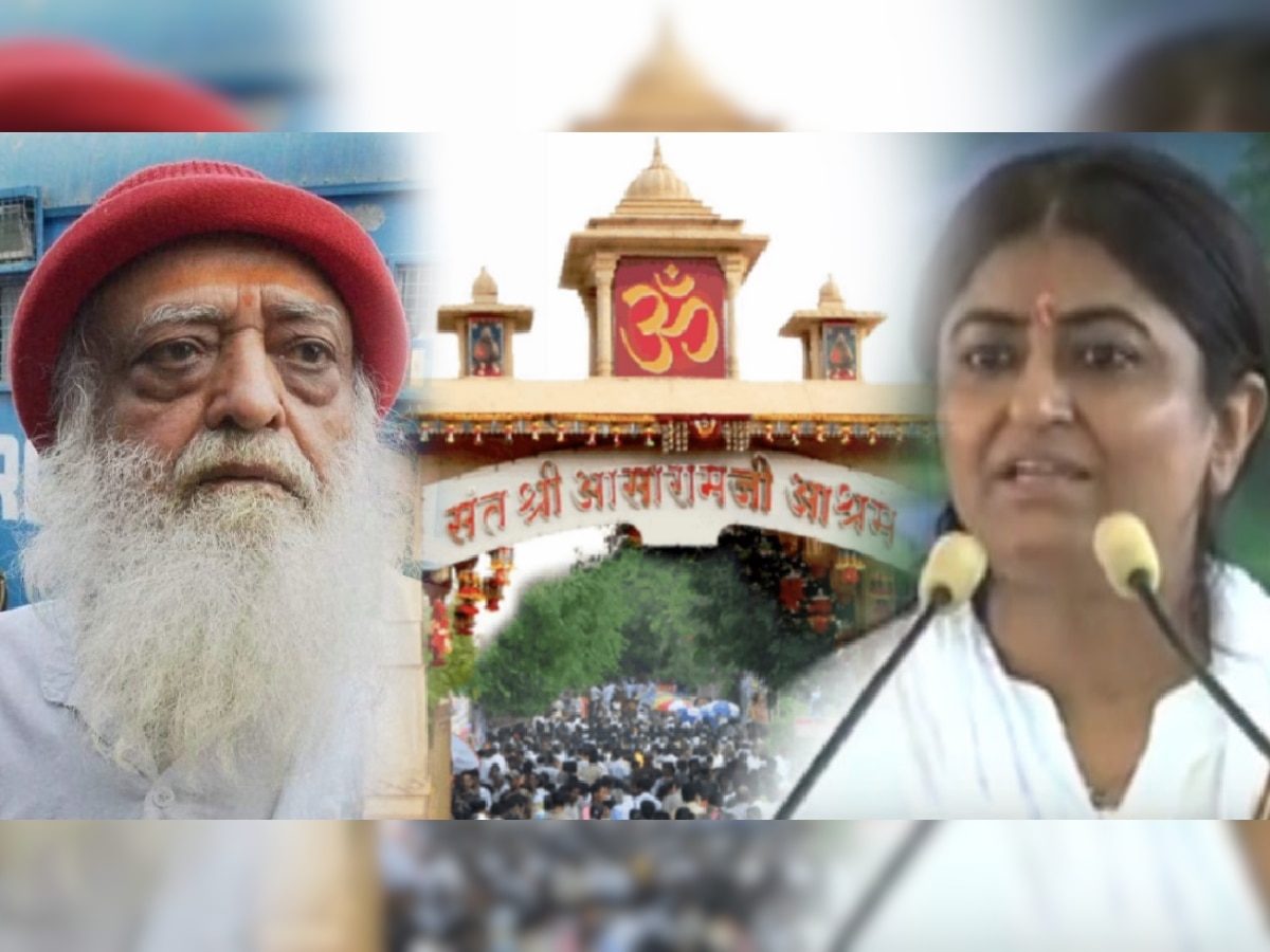 Asaram Bapu: आसाराम तुरुंगात असताना त्याचं 10,000 कोटींचं सम्राज्य कोण सांभाळतं? title=