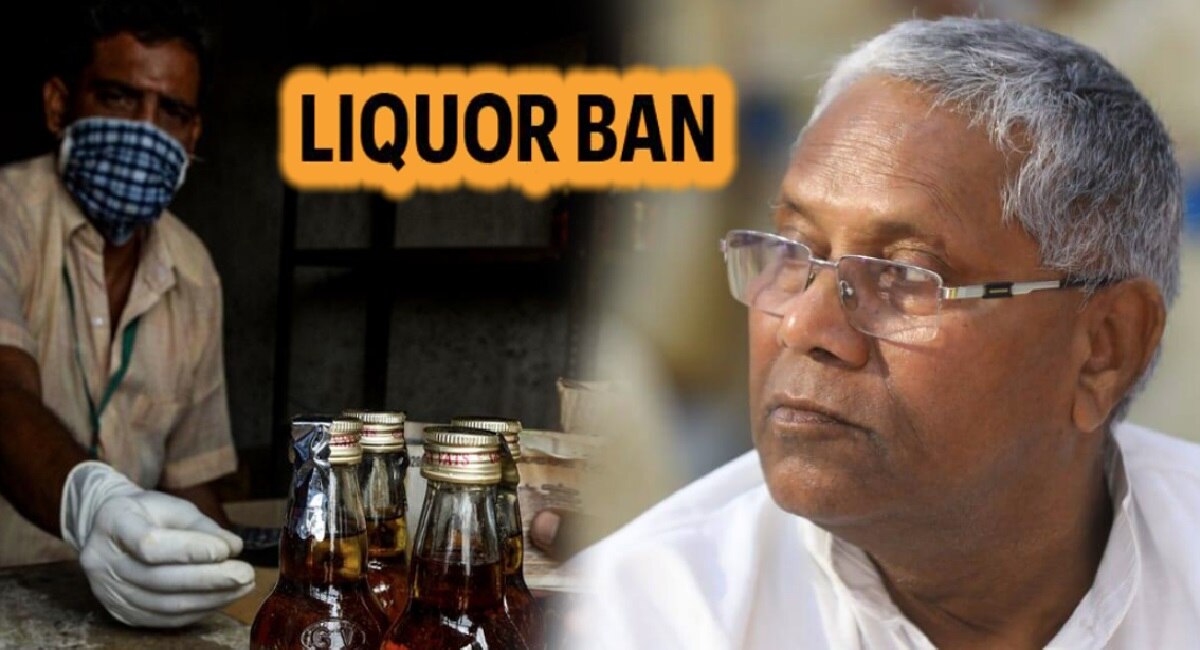 दारुबंदी कायद्याला RJD च्या ज्येष्ठ नेत्याने म्हटलं, &#039;दलितांवर अत्याचार करणणारा कायदा&#039;