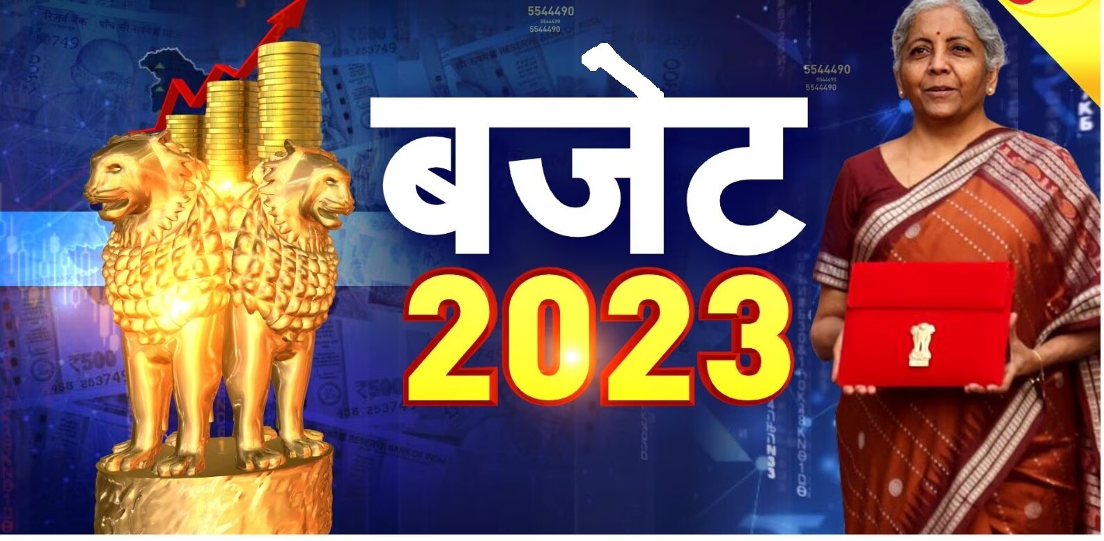 Budget 2023 LIVE Updates : मोठी घोषणा, 7 लाखांपर्यंतचे उत्पन्न करमुक्त