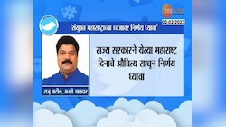 Video | राज्यगीतानंतर आता राज्याला स्वतंत्र ध्वज मिळणार 