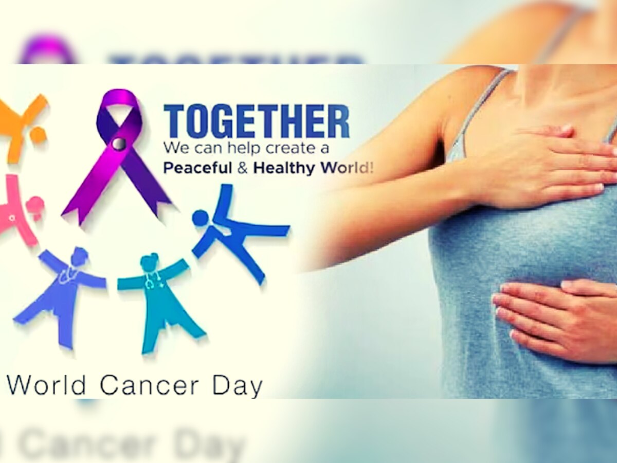 World Cancer Day 2023 : बचके रेहना रे बाबा! तुम्हालाही होऊ शकतो 'कॅन्सर', आत्ताच व्हा जागृक! title=