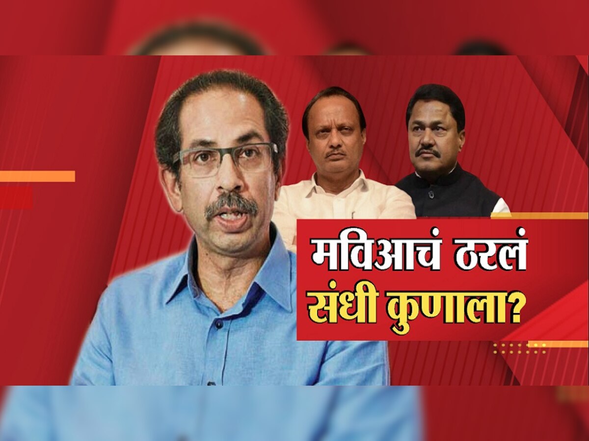 Maharashtra by-election : कसबा, चिंचवड पोटनिवडणुकीसाठी महाविकास आघाडी उमेदवार आज जाहीर करणार, 'ही' नावे चर्चेत title=