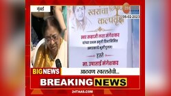 कोस्टल रोडला लता मंगेशकरांचं नाव द्या, मंगेशकर कुटुंबीयांची मागणी