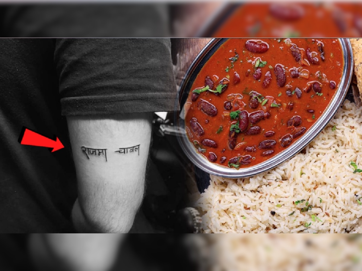 Rajma Chawal Tattoo: ...म्हणून त्याने उजव्या हातावर काढून घेतला 'राजमा चावल'चा पर्मनंट टॅटू title=