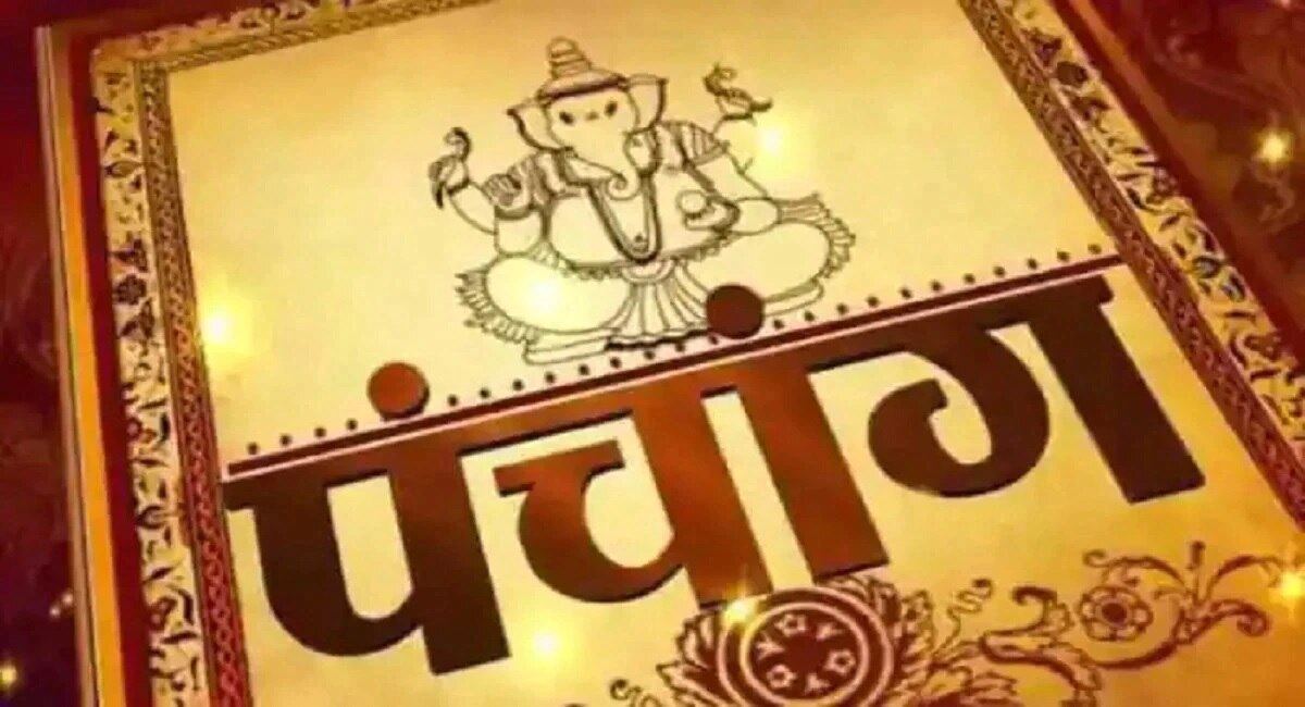 Panchang 8 February 2023: गणपती बाप्पाची पूजा केल्याने मनोकामना पूर्ण होतील, पंचांगानुसार जाणून घ्या आजचे शुभमुहूर्त आणि अशुभ वेळा 
