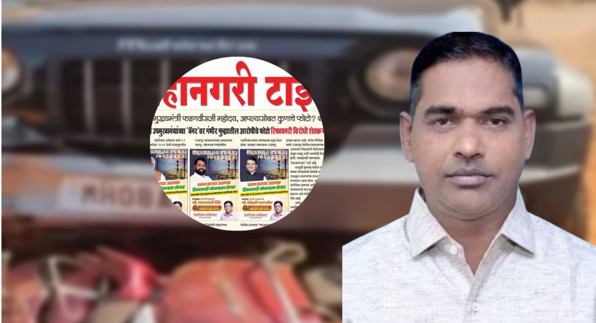 अपघात की घात? पत्रकार शशिकांत वारसे यांच्या मृत्यूचा &#039;त्या&#039; बातमीशी संबंध? वाचा नेमकं काय झालं