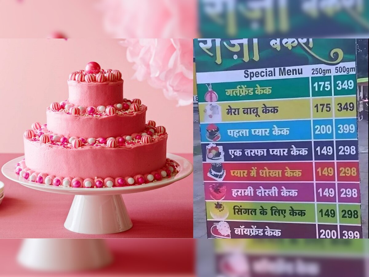 Viral Story : 'मेरे बाबूने केक खाया', Valentine's Day निमित्त केक शॉपचं मेन्यू कार्ड व्हायरल title=