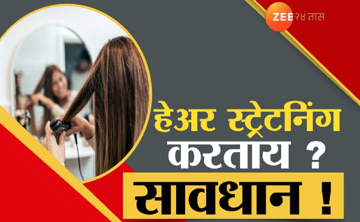 Hair straightener cancer Risk of cancer due to hair straightening Stay