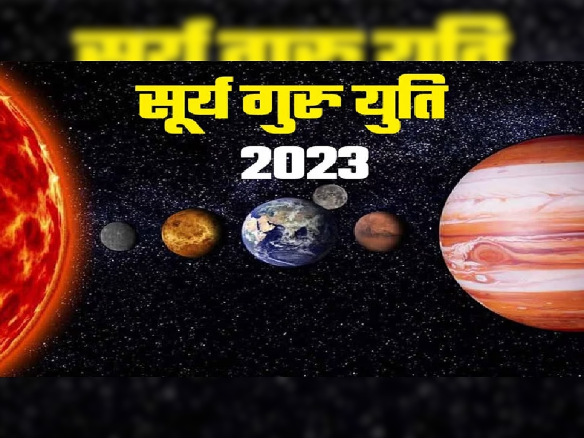  Surya Guru Yuti 2023 :  तब्बल 12 वर्षांनी सूर्य-गुरूचा दुर्मिळ संयोग! 'या' राशींवर होणार पैशांचा वर्षाव title=