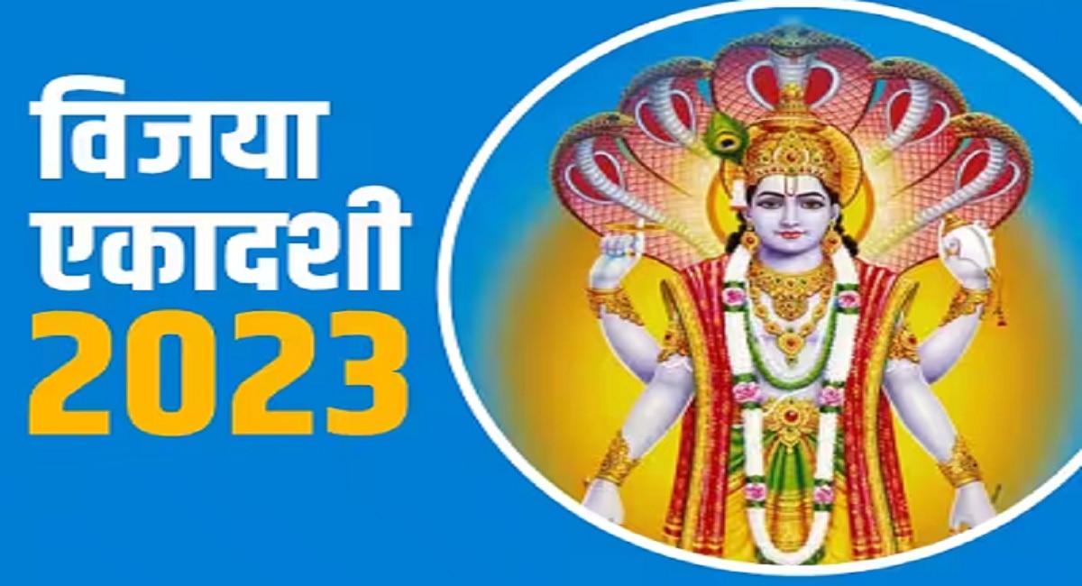 Vijaya Ekadashi 2023 : विजया एकादशीनिमित्त करा चंदनाचा उपाय, पर्स नेहमी पैशांनी राहिल भरून