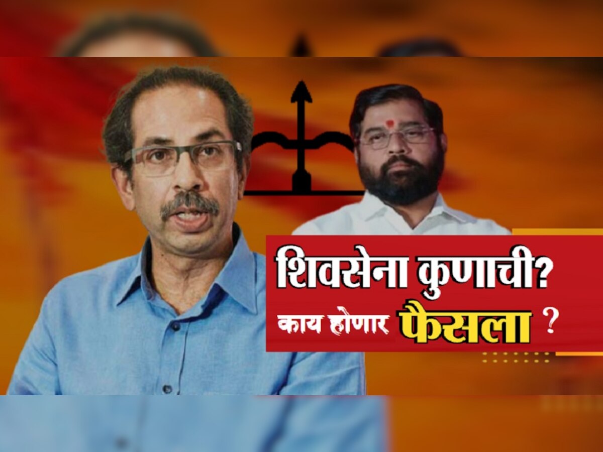 Maharashtra political crisis : सत्तासंघर्षाच्या निकालासाठी आणखी 'इतके' महिने वाट पाहावी लागणार ? title=