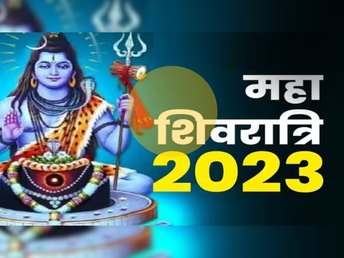 Mahashivratri 2023: महाशिवरात्रीपासून 'या' 5 राशिंचे भाग्य उजळणार, भोलेनाथाच्या कृपेने छप्परफाड पैसे title=