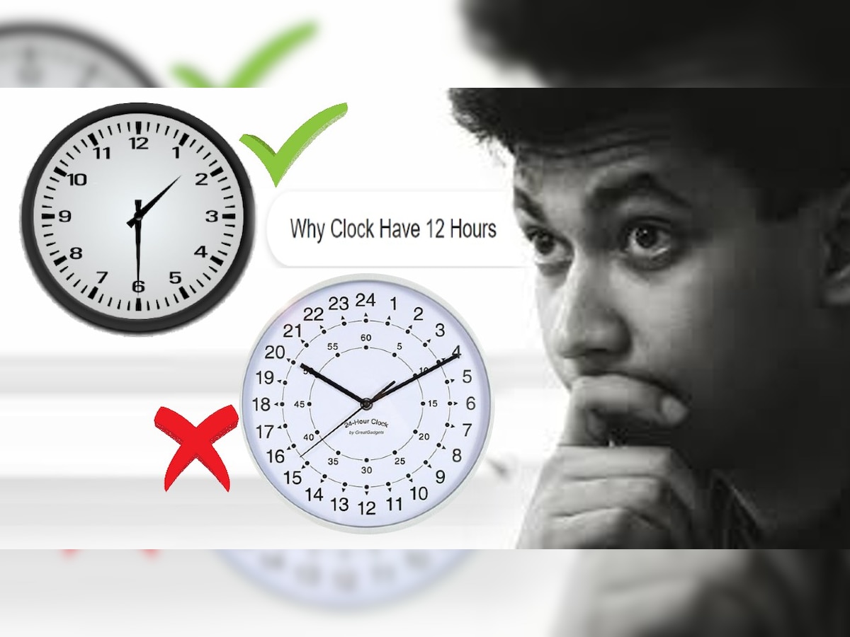 12 Hour Clock: दिवस 24 तासांचा असतो तर घड्याळात 12 तासाच का दाखवतात? जाणून घ्या रंजक कारण title=