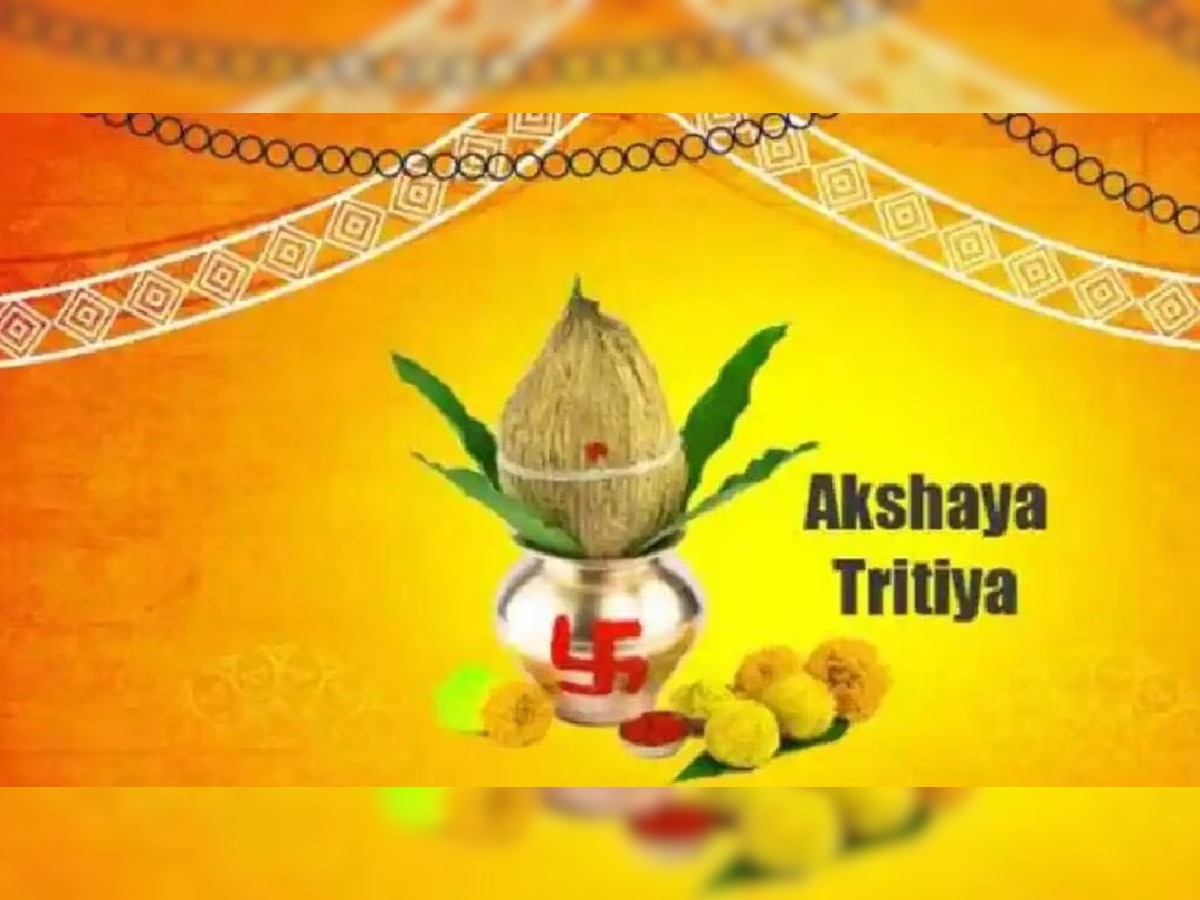 Akshaya Tritiya 2023: नवीन कामासाठी 'हा' दिवस अतिशय शुभ, मिळते चांगले फळ title=