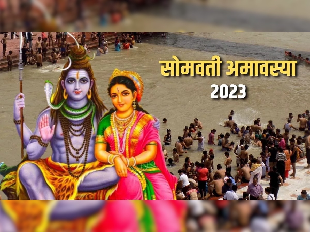 Somvati Amavasya 2023 : सोमवती अमावस्येच्या दिवशी चुकूनही करु नका 'ही' कामं, अन्यथा पितरांचा होईल अनादर title=