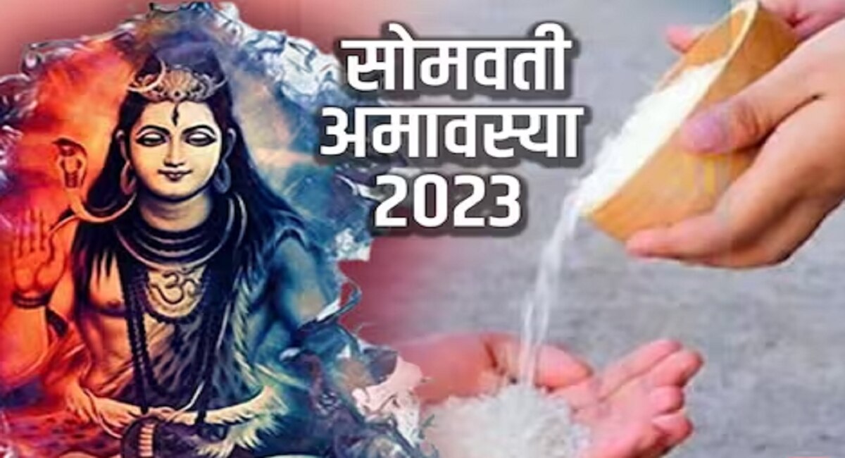 Somvati Amavasya 2023 Pitro Daan and Pitro dosh pitra dosh mukti ke