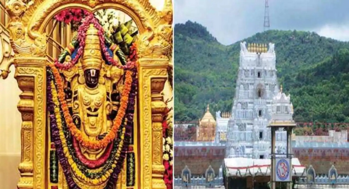 Tirupati Temple News