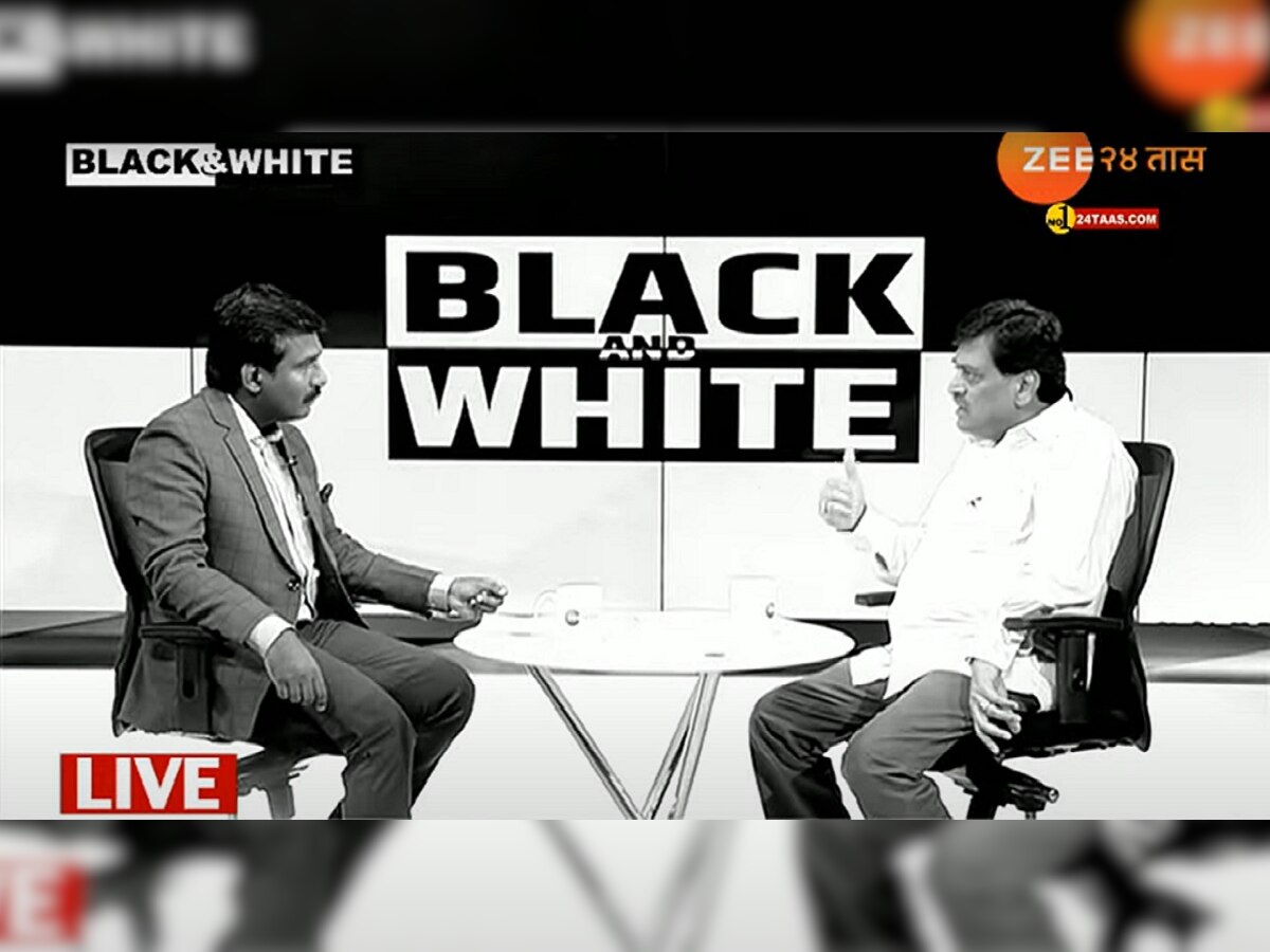 Black and White: महाराष्ट्राच्या राजकारणाचा गँगवॉर झालाय; अशोक चव्हाण असं का म्हणाले? title=