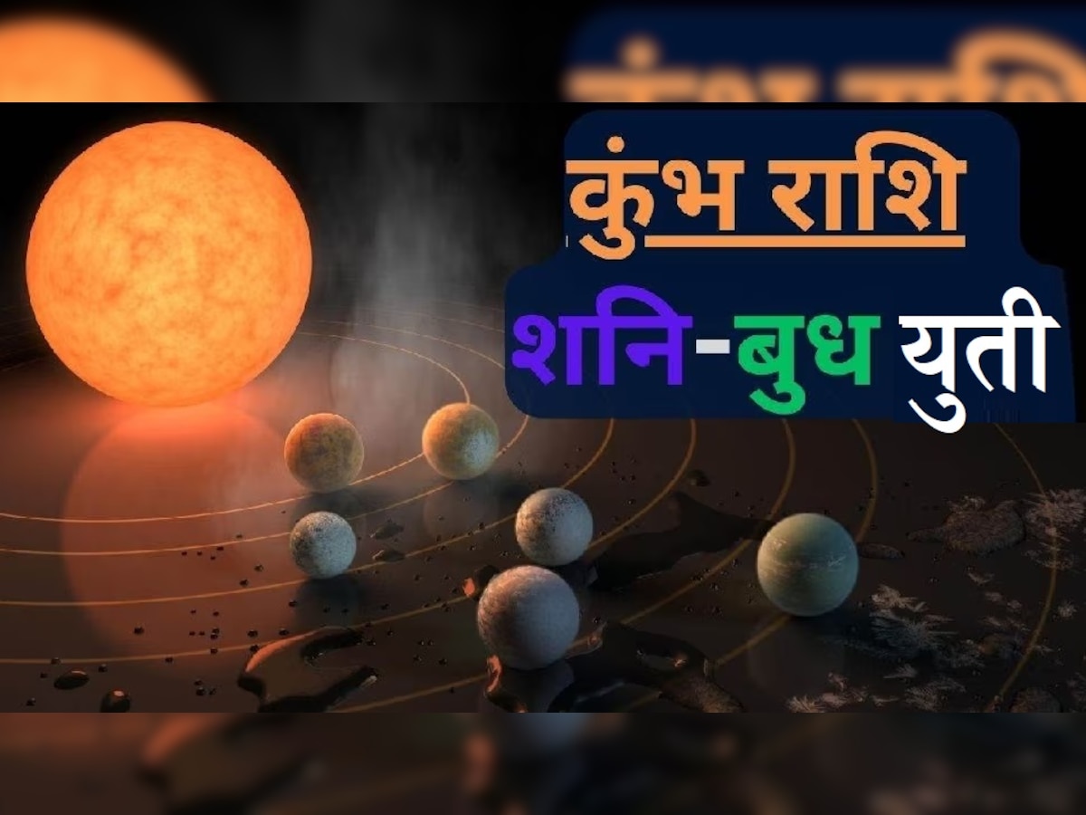 Shani budh yuti : 30 वर्षांनंतर ग्रहांचा महासंयोग ! या राशींच्या लोकांना मिळणार खूप सारा पैसा title=