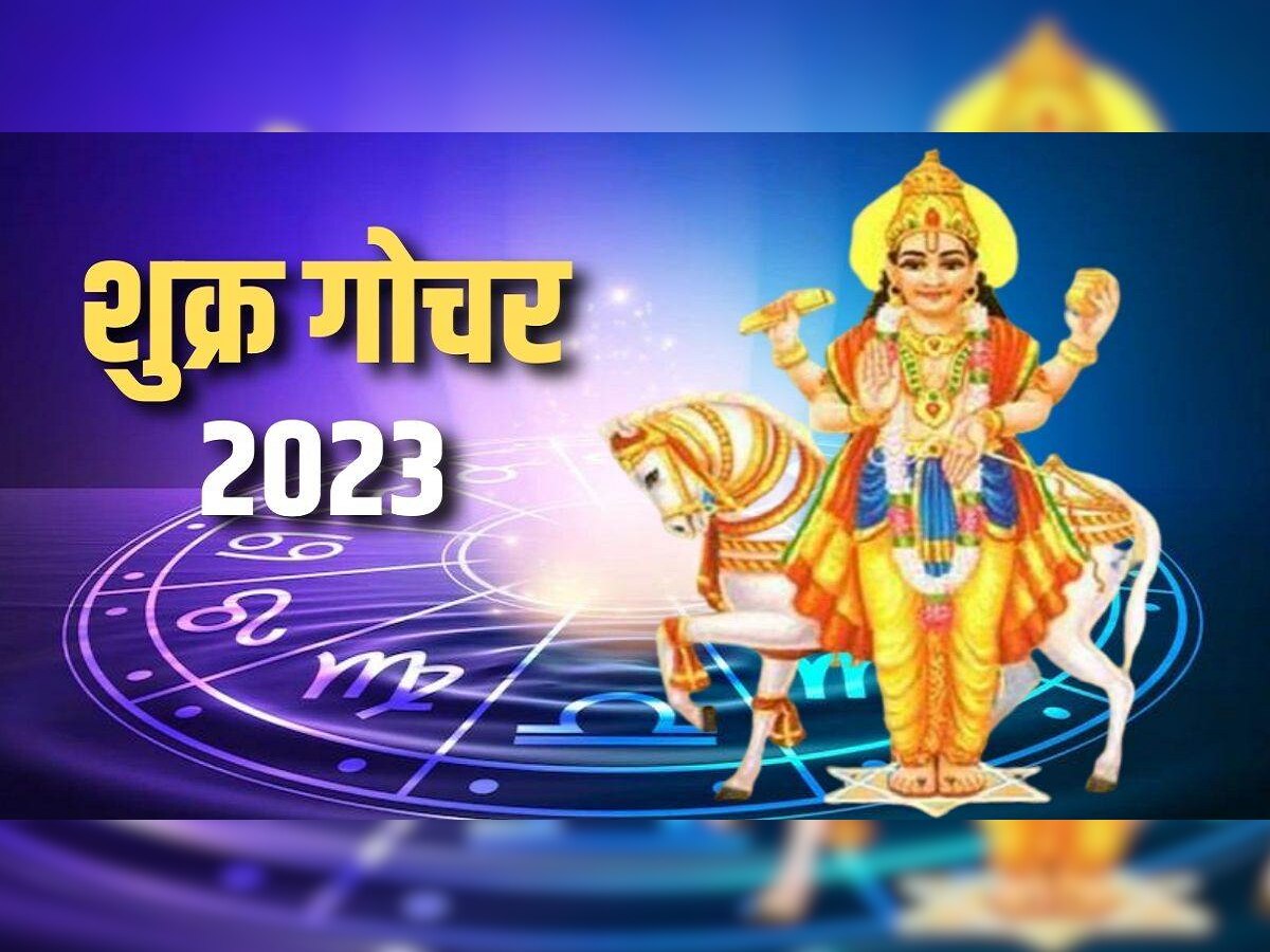  Shukra Gochar 2023 : होळीनंतर राहू आणि शुक्राच्या संयोगामुळे 'या' राशी होणार मालामाल title=