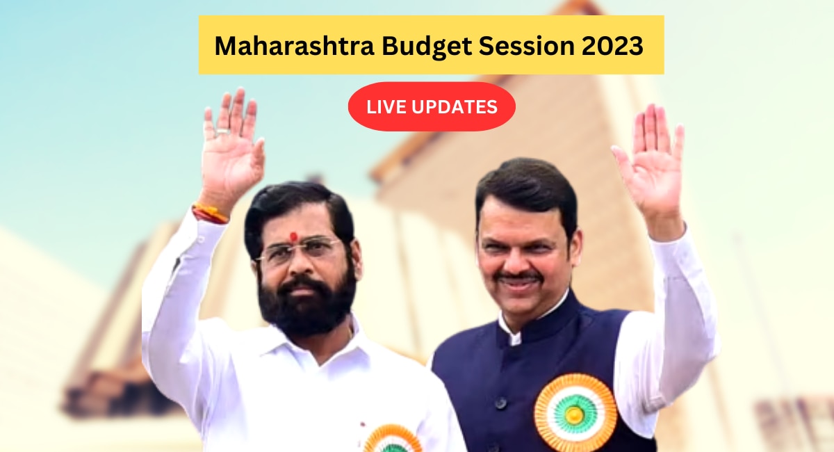 Maharashtra Budget Session 2023 LIVE Updates : आरोप, प्रत्यारोप आणि गोंधळ; अर्थसंकल्पीय अधिवेशनाचा दुसरा दिवसही वादळी 