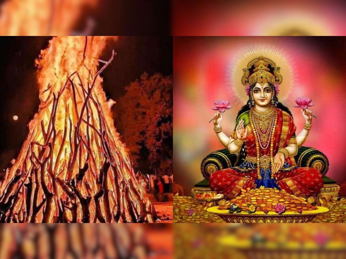 Holika Dahan 2023: होळीच्या दिवशी खरेदी करा 'या' 3 वस्तू, घरामध्ये कायम राहिल धनसंपदा title=