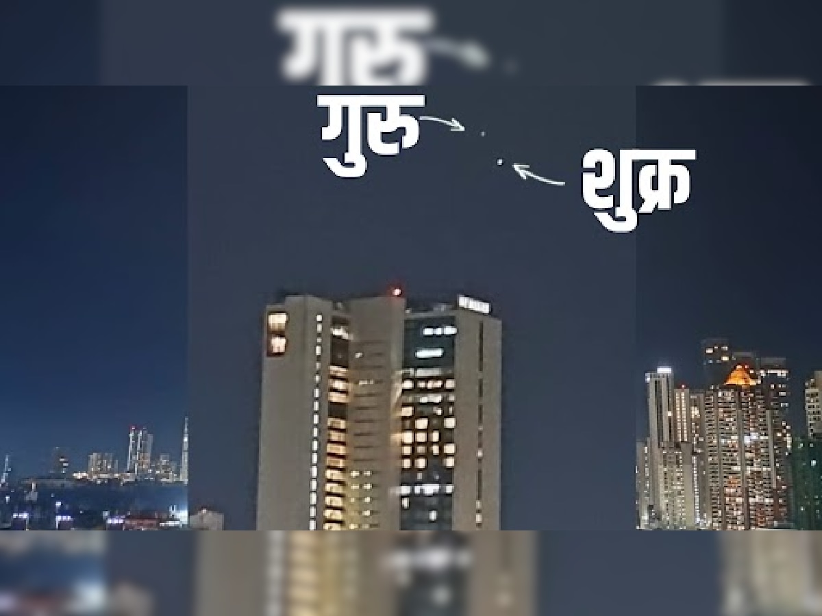 Venus-Jupiter conjunction : 1-2 मार्चच्या सायंकाळी सूर्यास्तानंतर पाहा गुरू आणि शुक्राच्या युतीचा अनोखा नजराणा title=