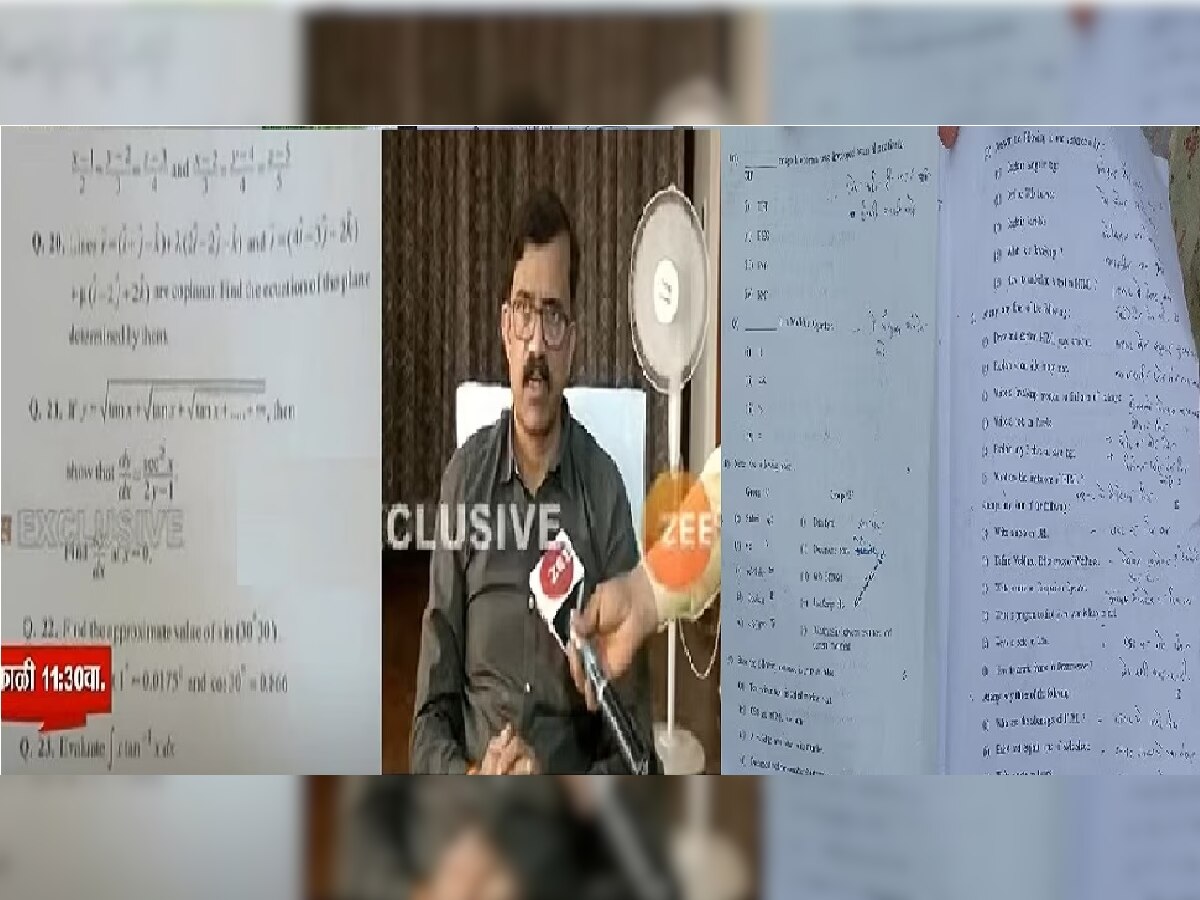 HSC Exam Paper Leak : दादरमध्येही बारावीचा पेपर फुटला; शिक्षकासह चौघांवर गुन्हा दाखल title=