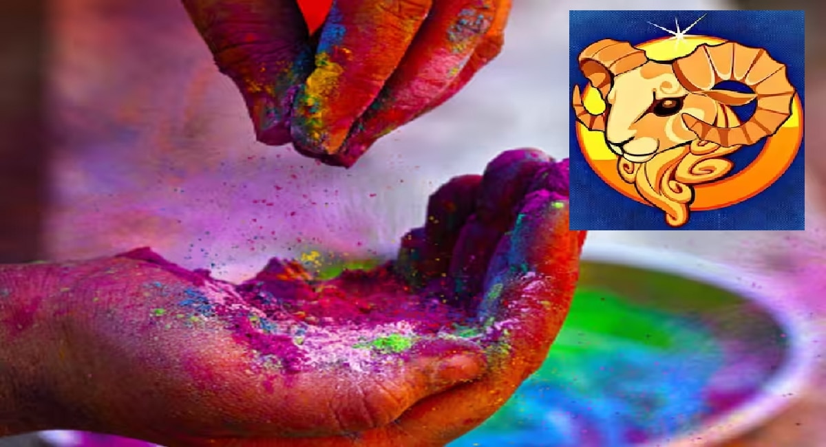 Happy Holi 2023 Lucky Colors होळीच्या दिवशी चुकूनही हे रंग वापरू