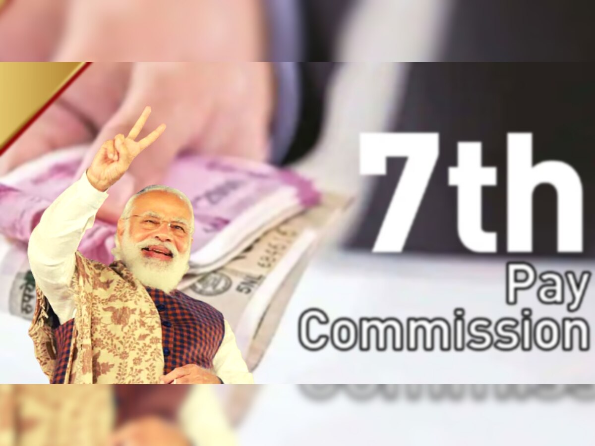 7th Pay Commission: सरकारी कर्मचाऱ्यांना मोदी सरकारचं दणदणीत Gift; खात्यात येणार हजारो रुपये  title=