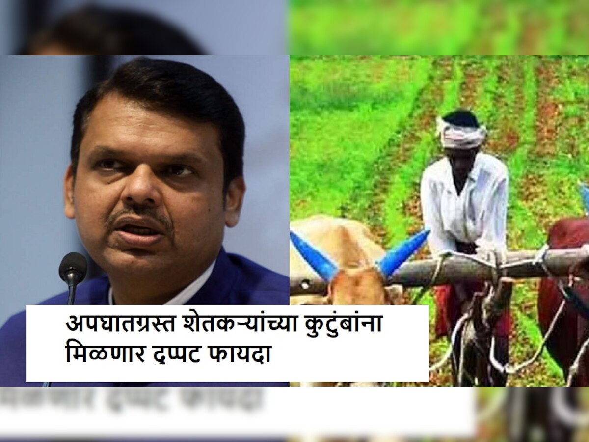 Maharashtra Budget 2023: 'गोपीनाथ मुंडे शेतकरी सुरक्षा सानुग्रह अनुदान' योजनेतून शेतकऱ्यांना काय?  title=