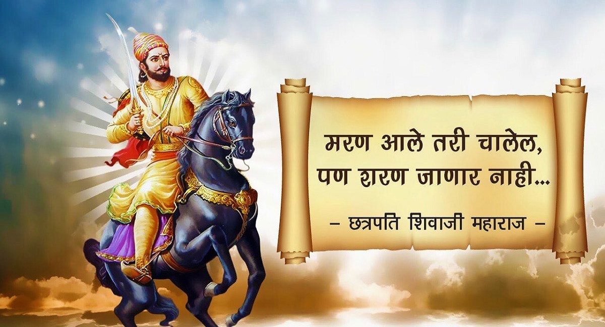 Shiv Jayanti Tithi 2023 10 march wishes images messages quotes greetings Chhatrapati Shivaji Maharaj in marathi