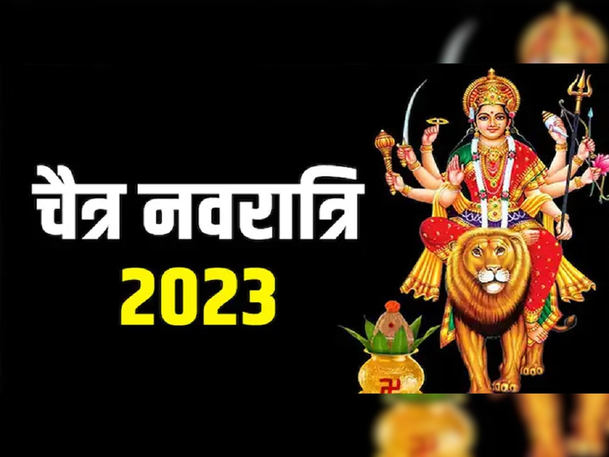 Navratri 2023 : यंदा नवरात्रीत ग्रहांचा दुर्मिळ संयोग, कधी आहे चैत्र नवरात्र? जाणून शुभ मुहूर्त आणि विधी  title=