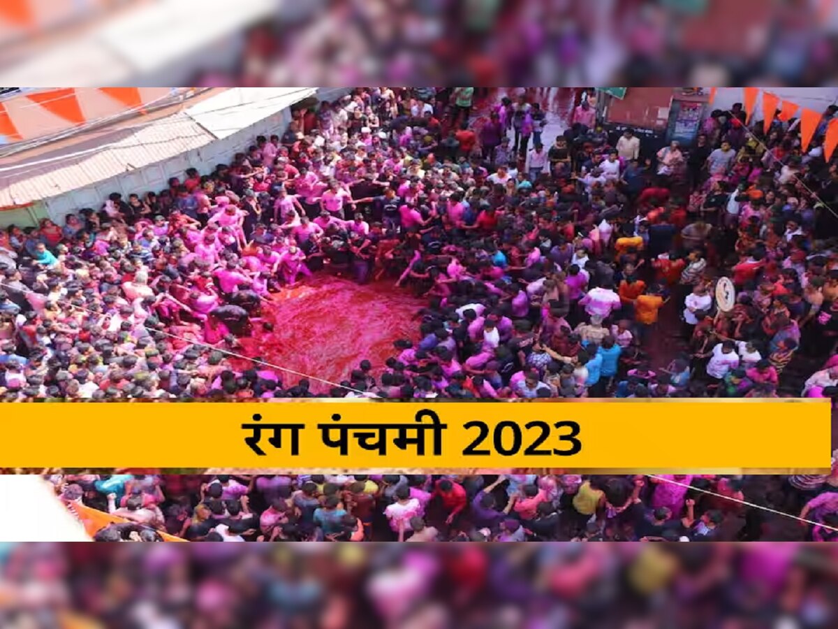 Rang Panchami 2023 Upay : रंगपंचमीला करा 'हे' खास उपाय, घरात राहतील लक्ष्मीचा वास, दूर होईल पैशाची कमतरता title=