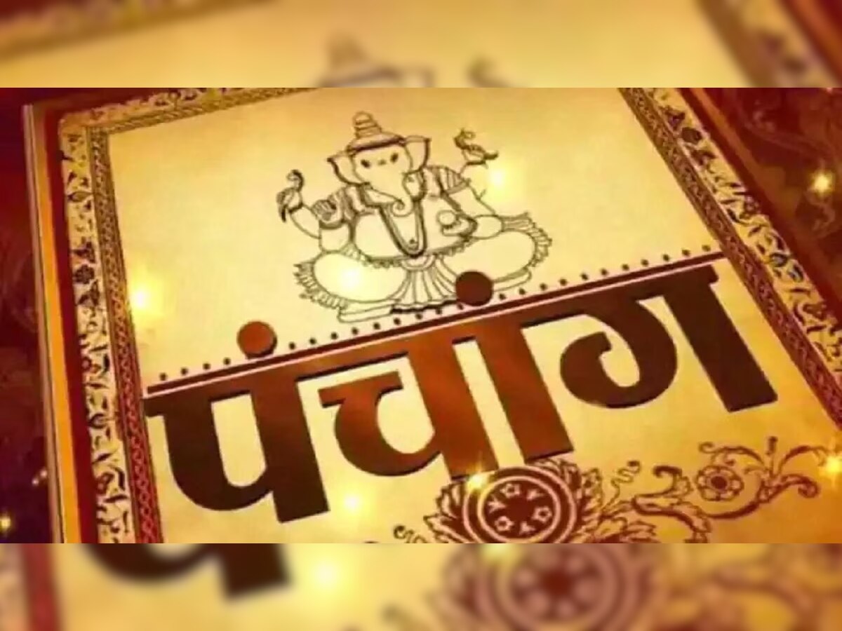 Todays Panchang : तिथीपासून मुहूर्तांपर्यंत सर्वकाही एका क्लिकवर; पाहून घ्या आजचं पंचांग  title=